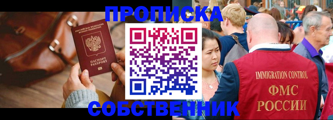 прописка ребенка в Славянске-на-Кубани