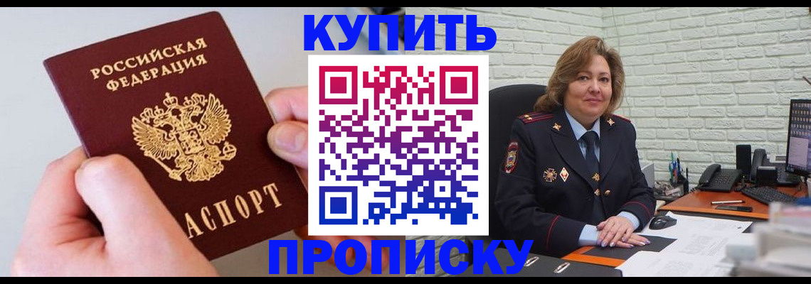 прописка иностранных граждан в Славянске-на-Кубани