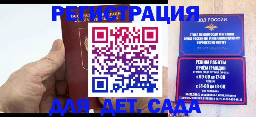 прописка для кредита в Славянске-на-Кубани