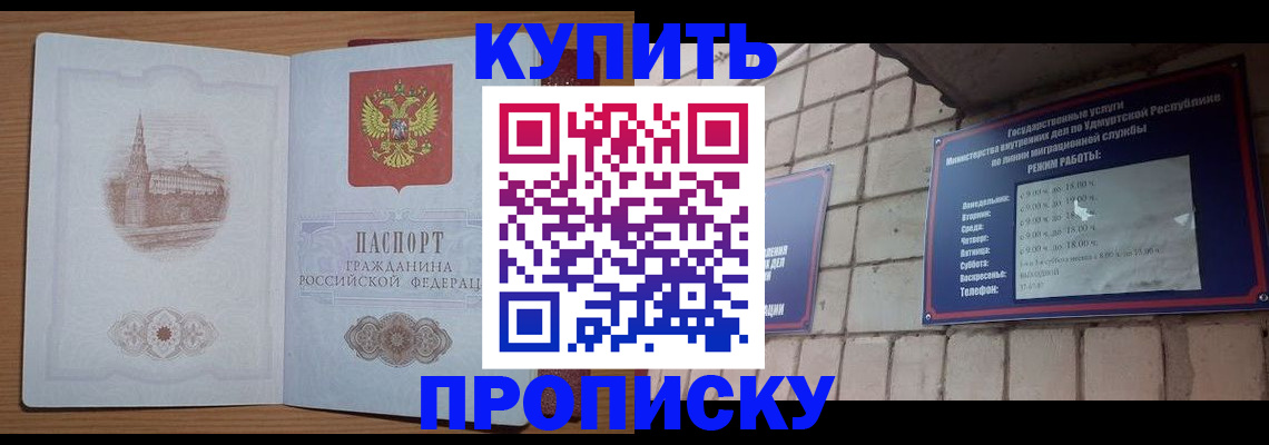 временная регистрация 2025 в Славянске-на-Кубани